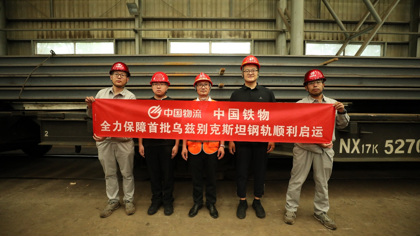 4400余吨钢轨首批启运！中国铁物助力乌兹别克斯坦交通基础设施建设