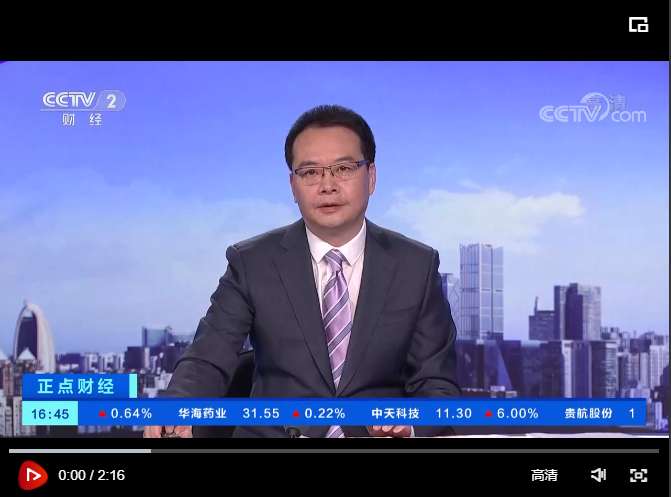 CCTV财经报道：中国铁物在深交所挂牌上市