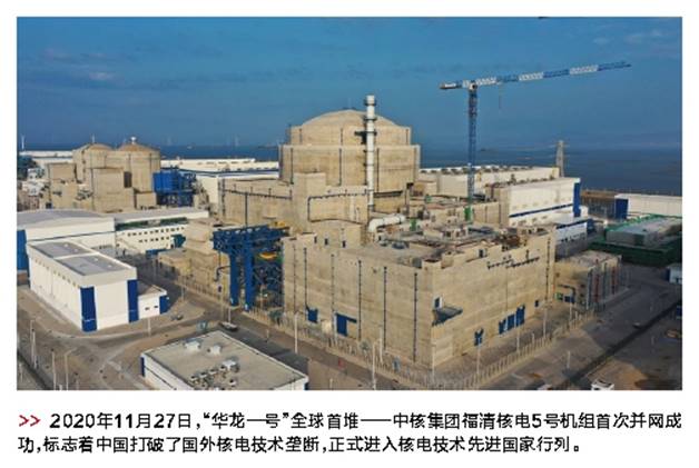 郝鹏、国资、央企、国资委、书记、主任、国企、企业改革
